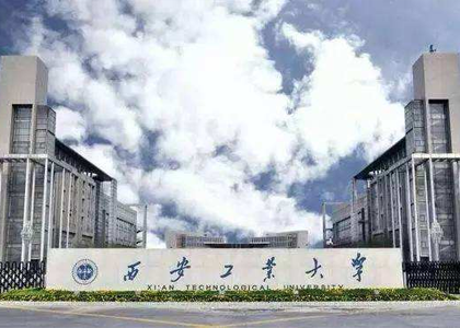Xi'an Technological University